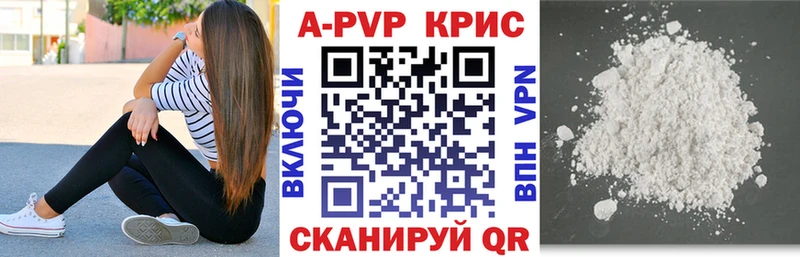 А ПВП Соль наркотики Плёс