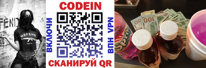 Кодеин Purple Drank  блэк спрут онион  Плёс 