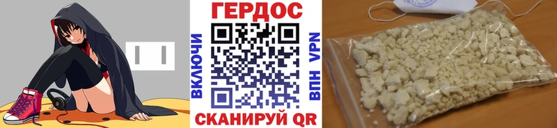 ГЕРОИН герыч  ссылка на мегу ТОР  Плёс 