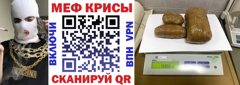 МЕФ mephedrone  Плёс 