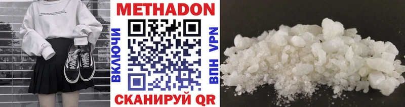 цена наркотик  Плёс  Метадон methadone 