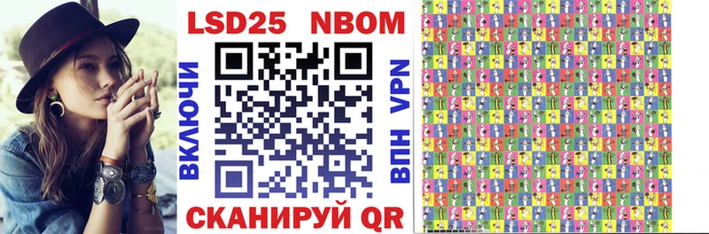 Марки 25I-NBOMe 1,8мг  Плёс 