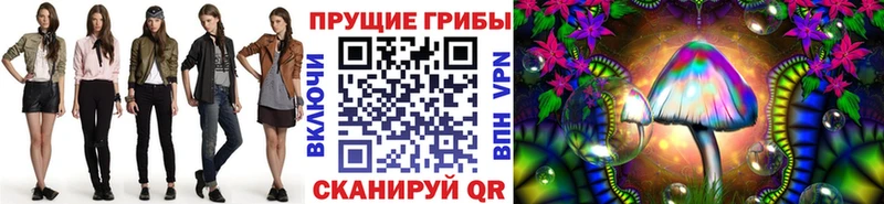 Псилоцибиновые грибы прущие грибы  продажа наркотиков  площадка клад  Плёс 